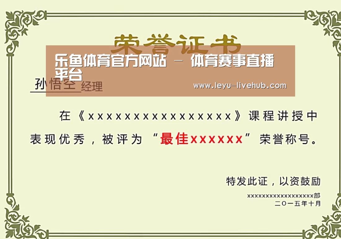 荣誉证书二