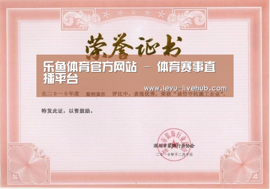 荣誉证书一