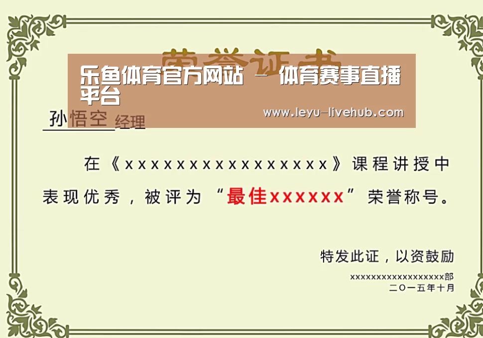 荣誉证书二(图1)