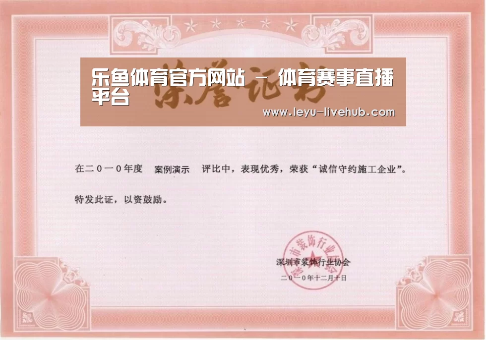 荣誉证书一(图1)