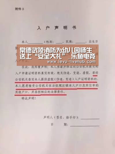 常德武陵消防为幼儿园师生送上“安全大礼”_乐鱼电竞(图1) 乐鱼篮球竞猜