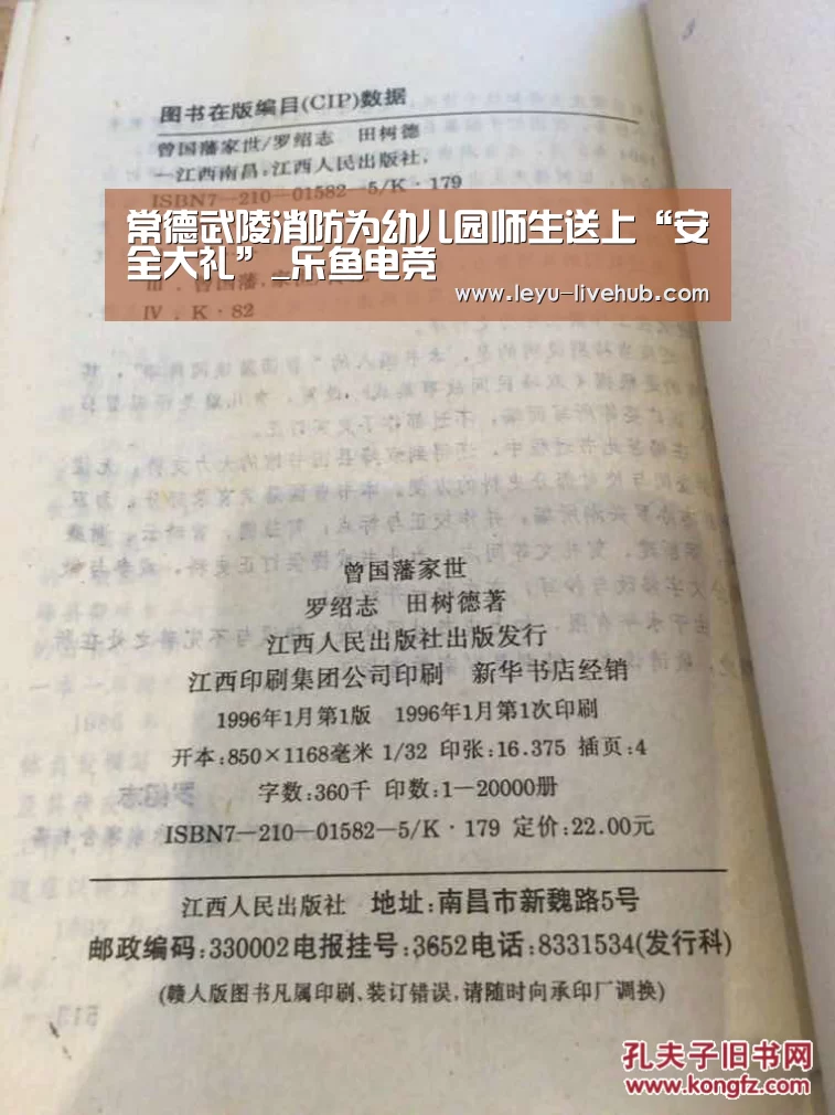 常德武陵消防为幼儿园师生送上“安全大礼”_乐鱼电竞(图4) 乐鱼登录入口