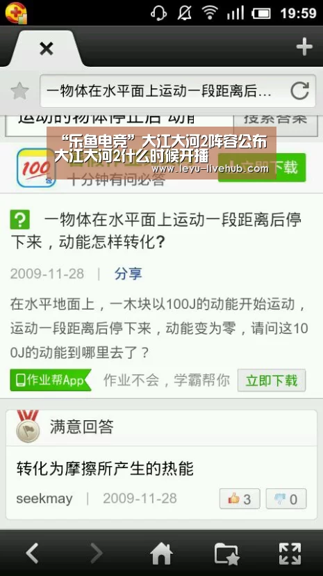 “乐鱼电竞”大江大河2阵容公布 大江大河