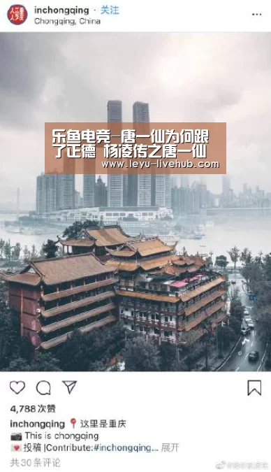 乐鱼电竞-唐一仙为何跟了正德 杨凌传之唐